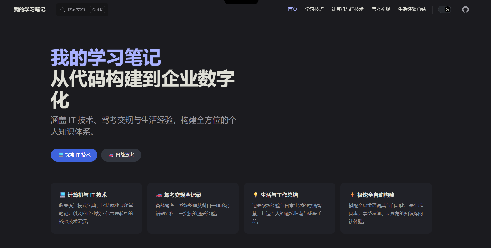 开发模型-常见的开发模型-螺旋模型-设计图